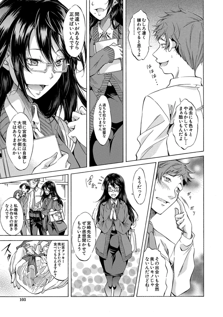 104ページ目