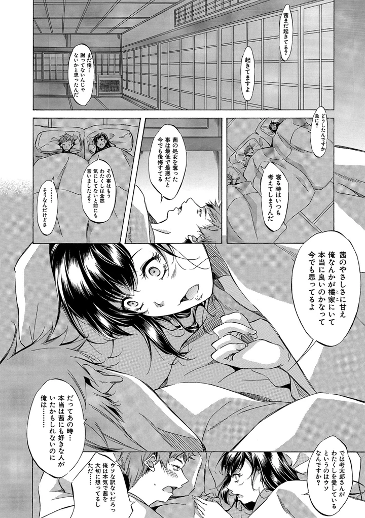 205ページ目