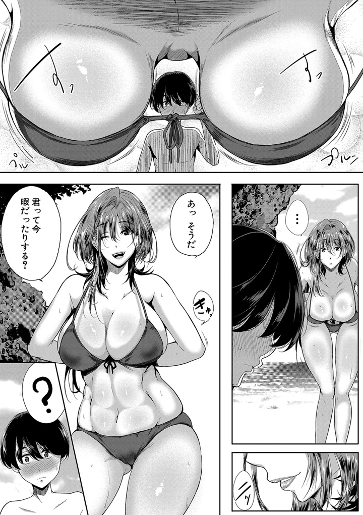 8ページ目