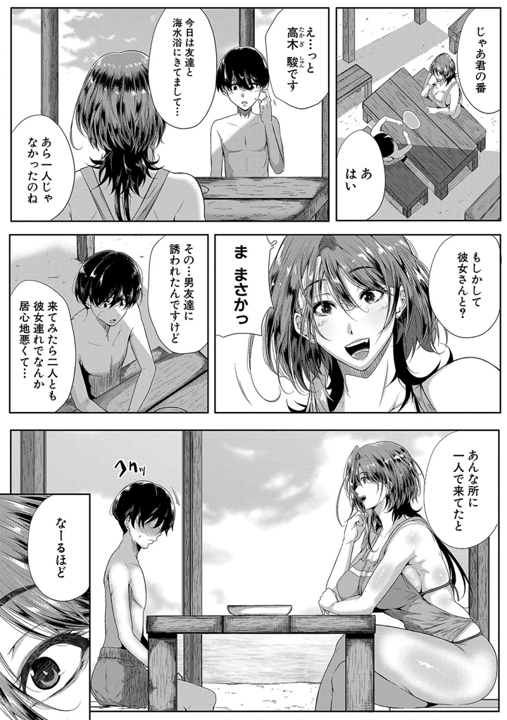 11ページ目