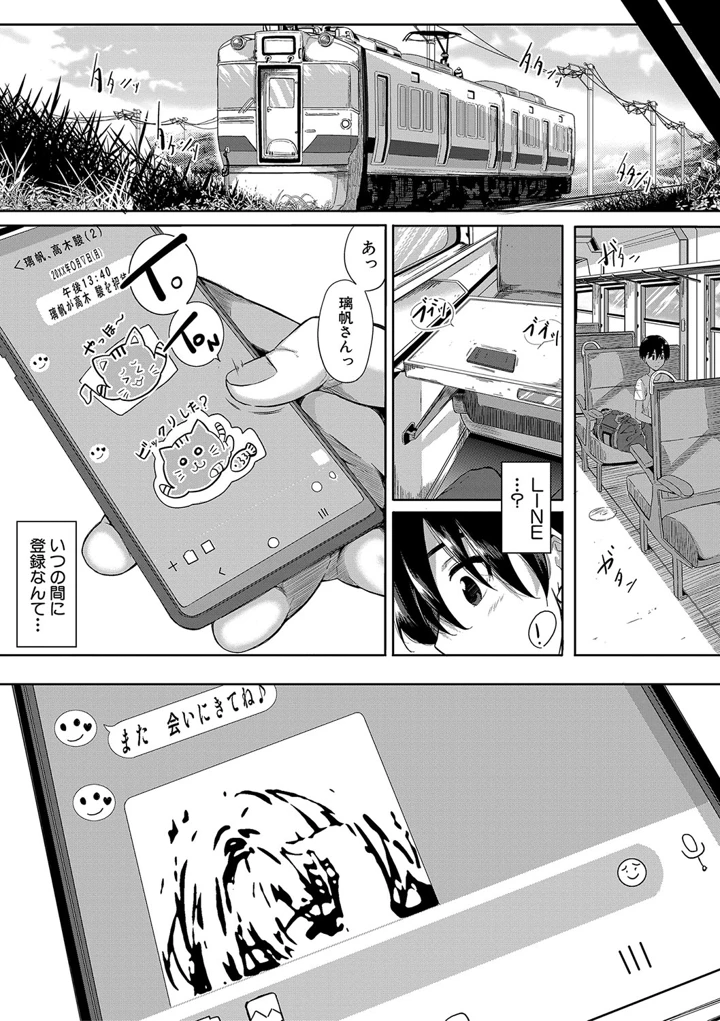 50ページ目