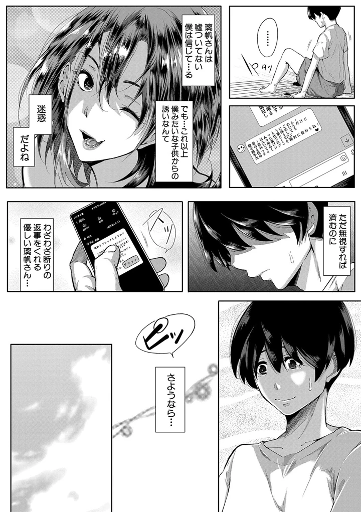 54ページ目