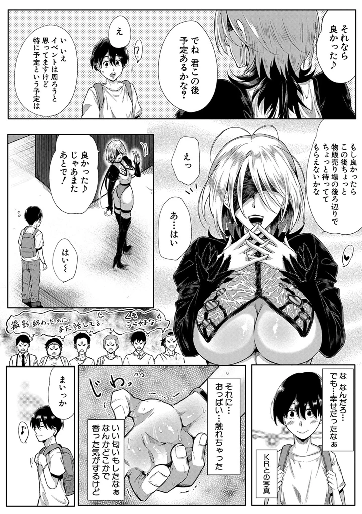 67ページ目
