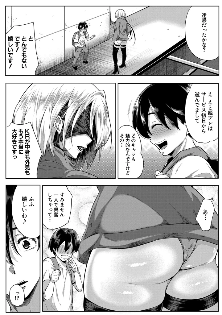 69ページ目