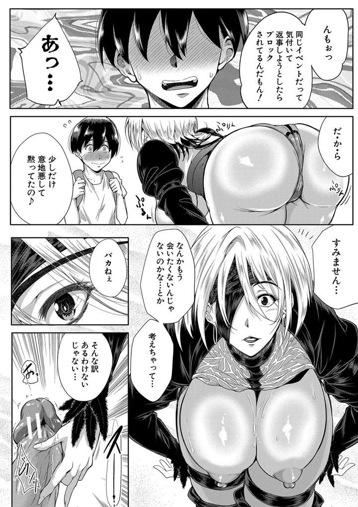 87ページ目