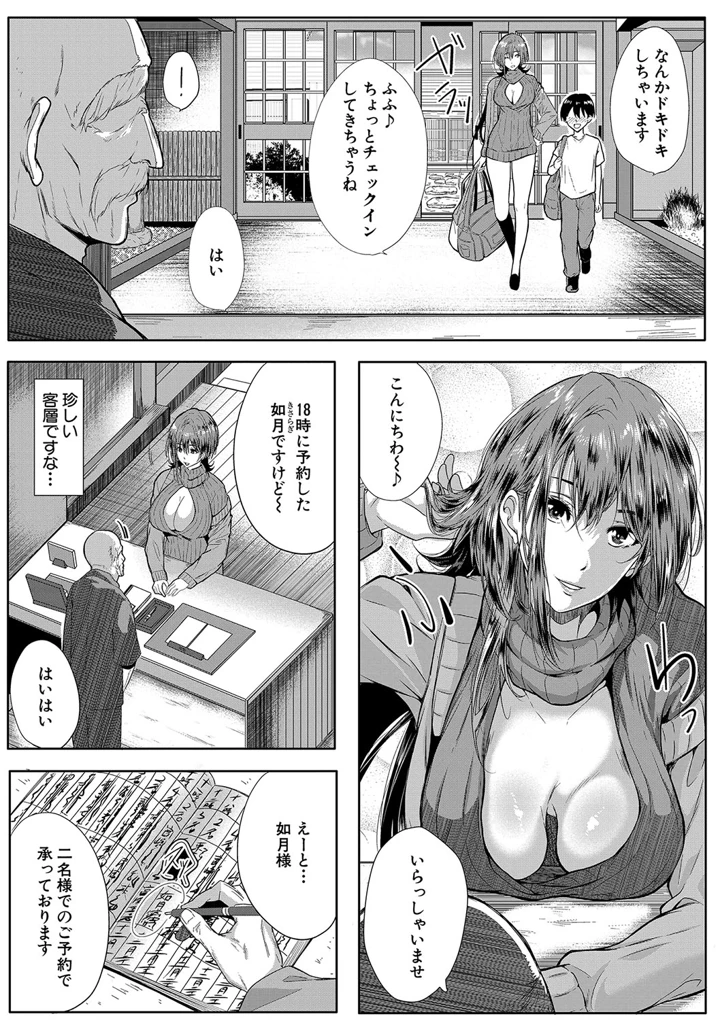 106ページ目