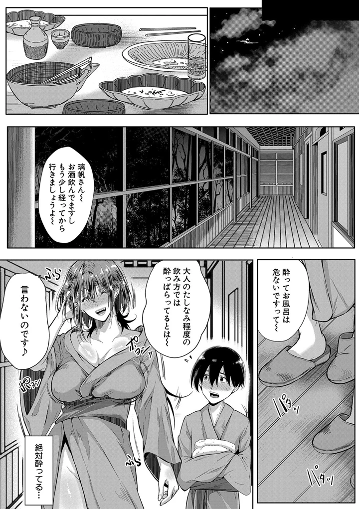 110ページ目