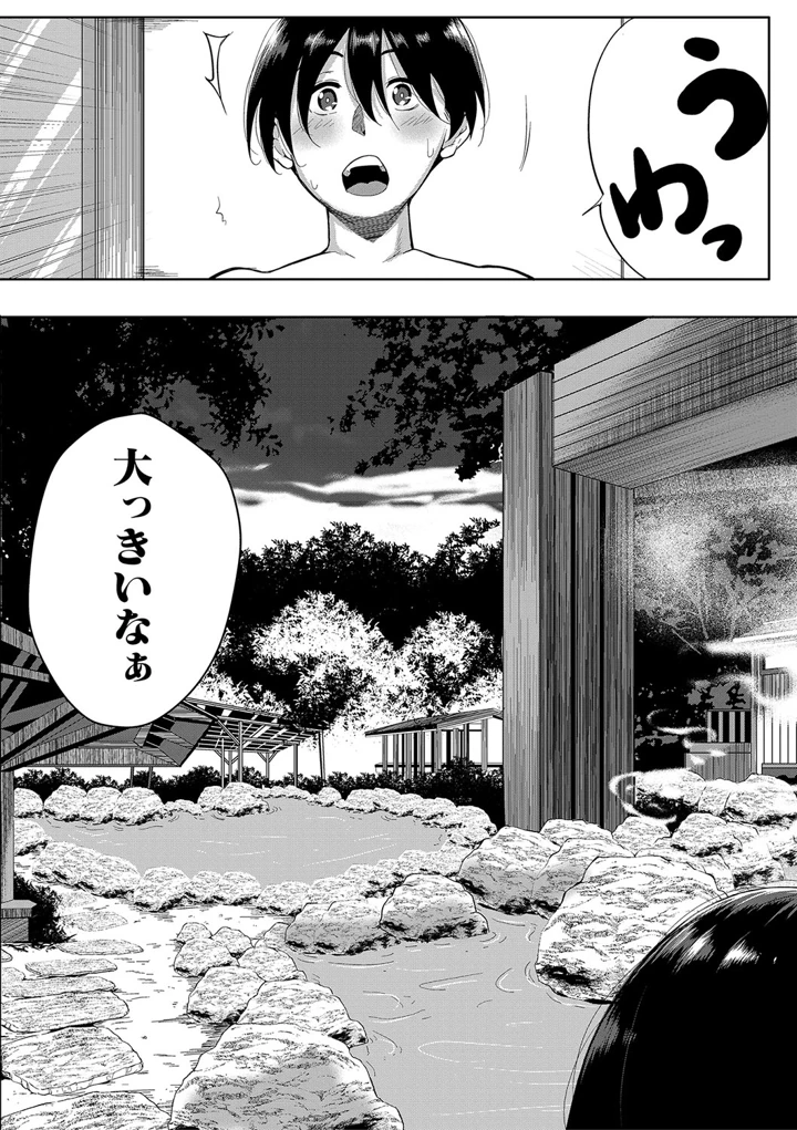116ページ目