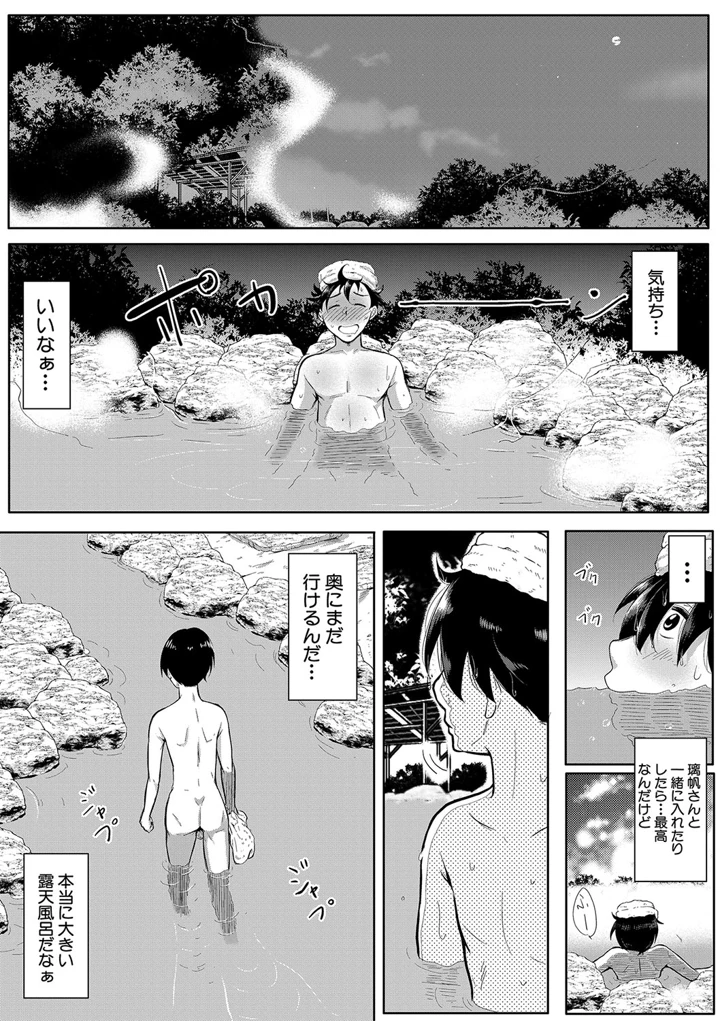 117ページ目