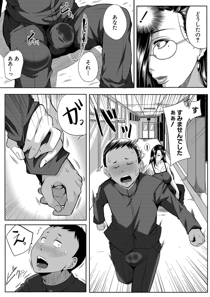 161ページ目