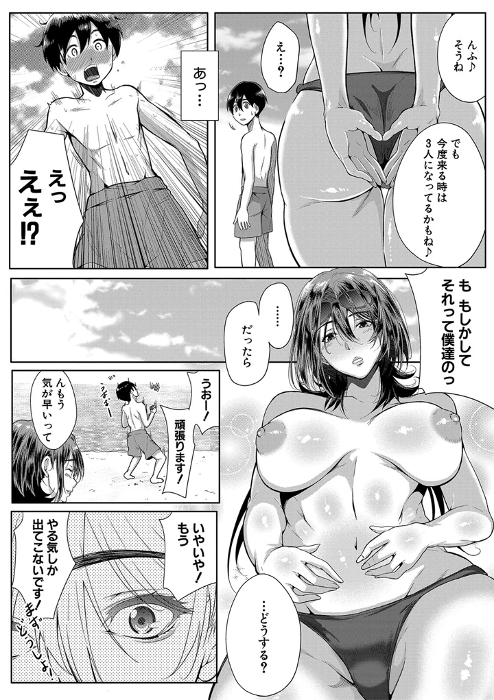 192ページ目