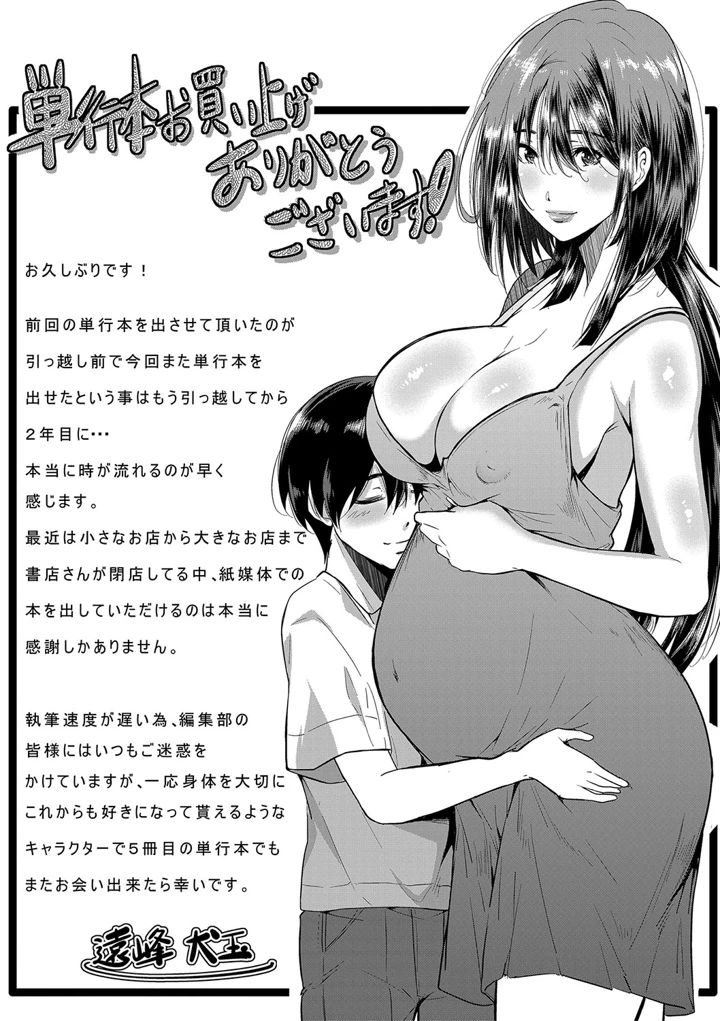 194ページ目