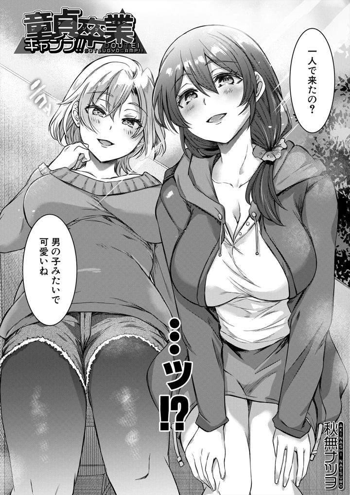 50ページ目