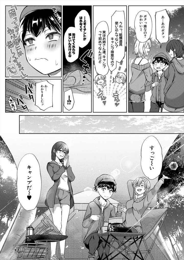 51ページ目