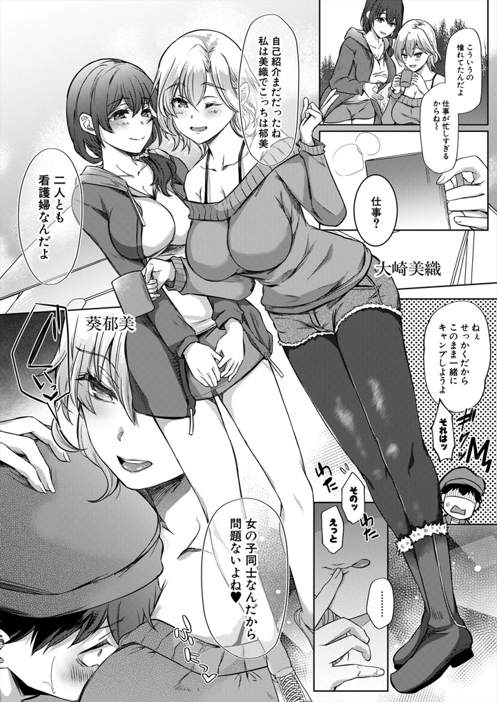 52ページ目