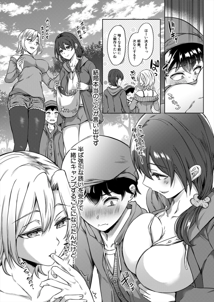 53ページ目