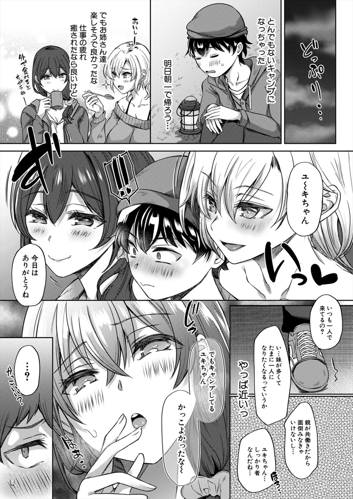 55ページ目