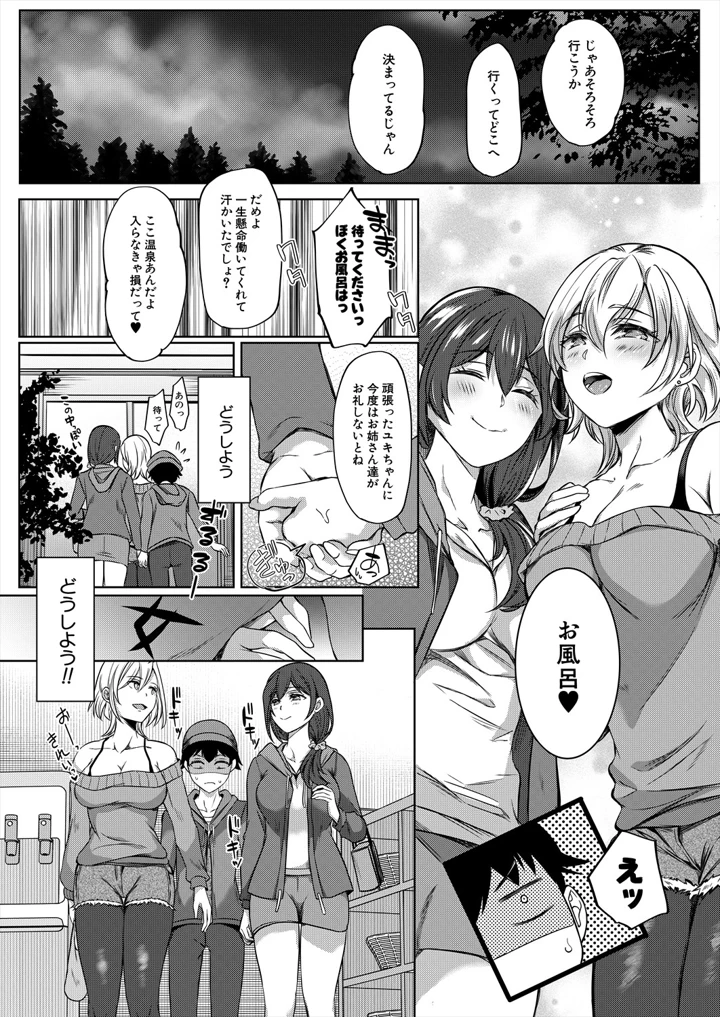 56ページ目
