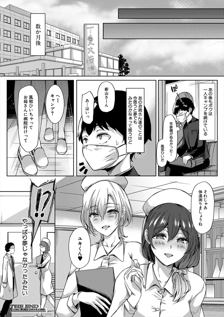 82ページ目
