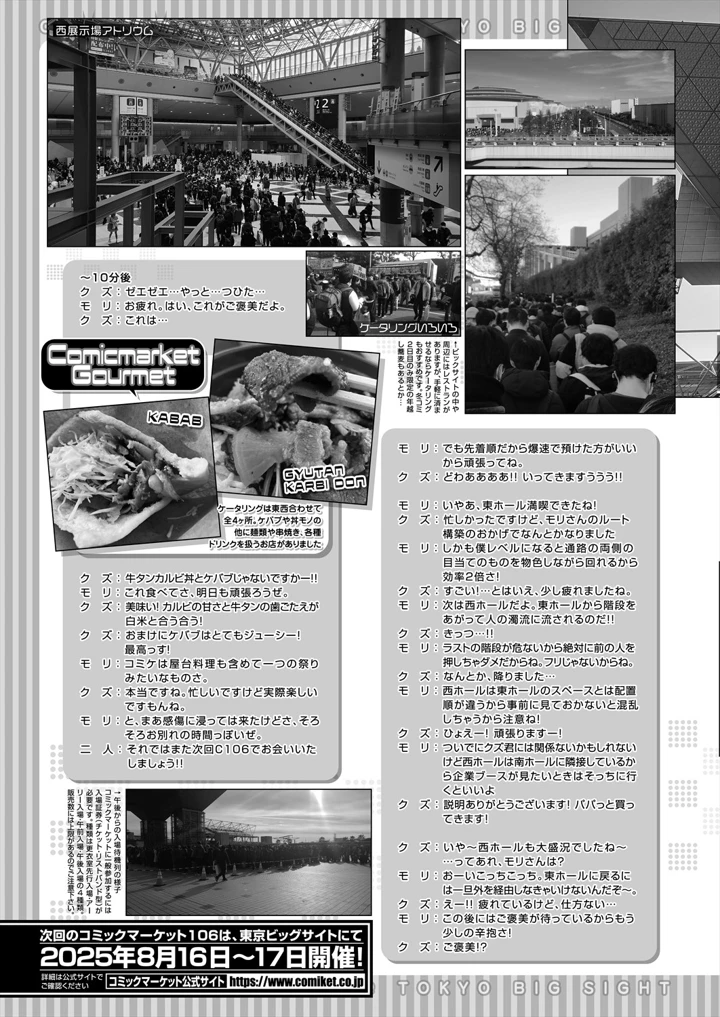 87ページ目