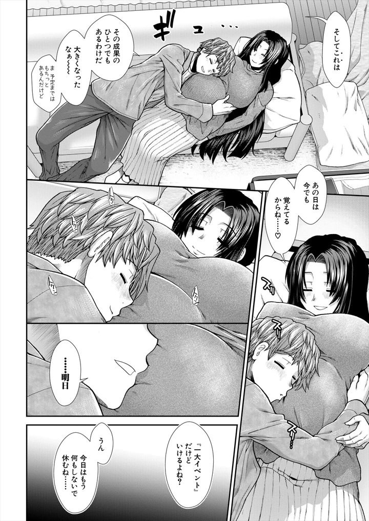 92ページ目
