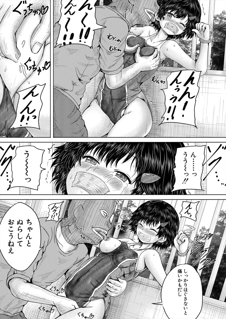 143ページ目