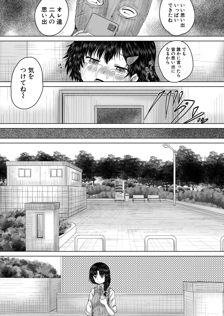 149ページ目