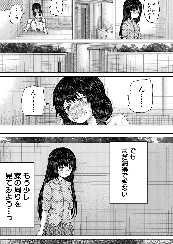 165ページ目