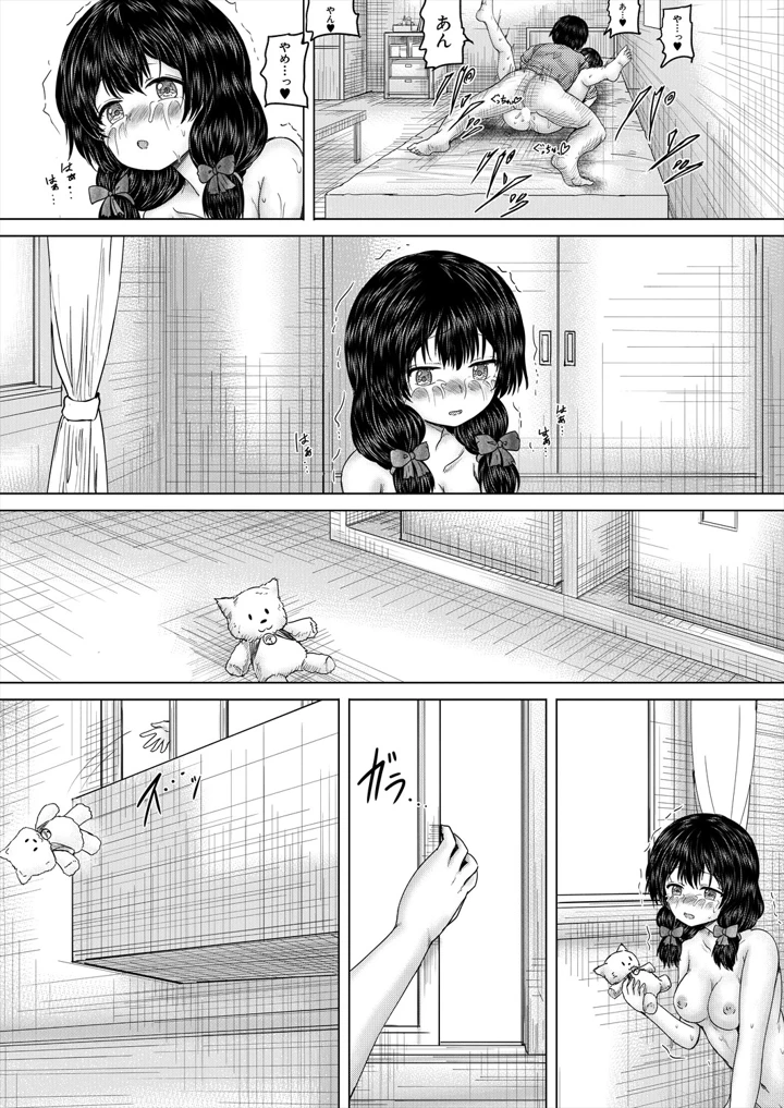 174ページ目