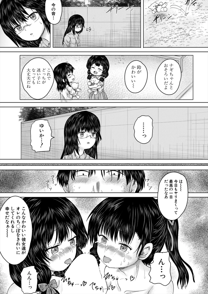 175ページ目