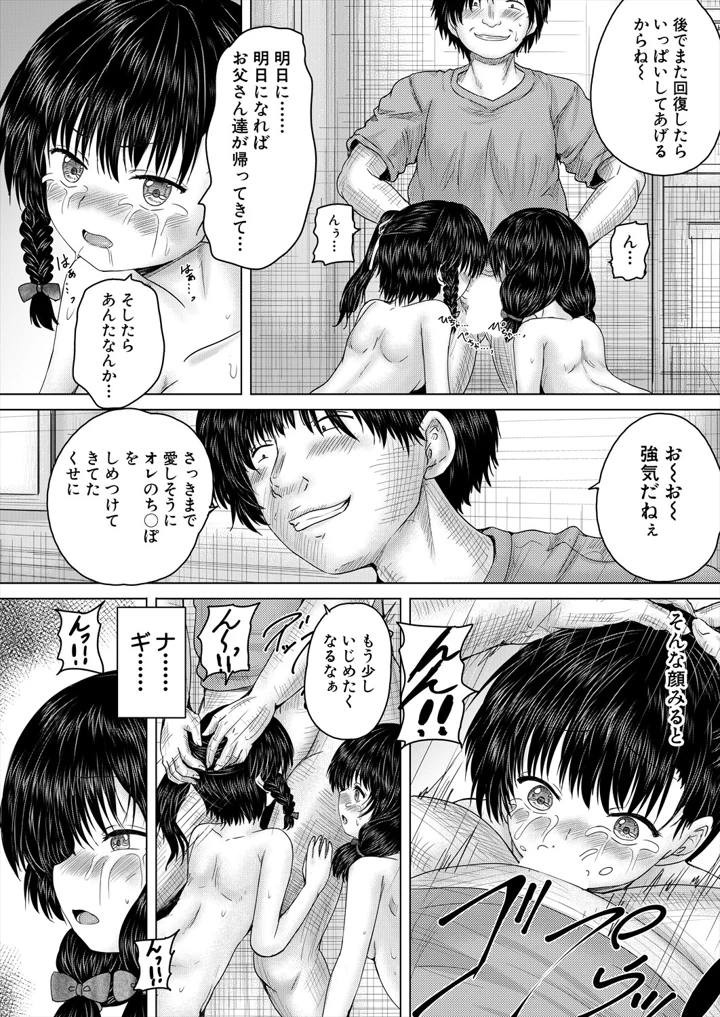 176ページ目