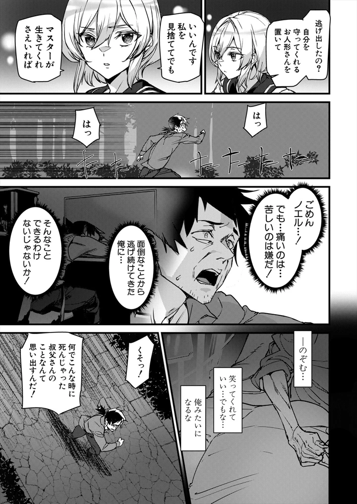 233ページ目