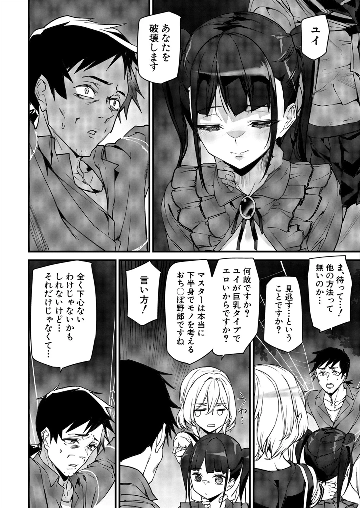 256ページ目