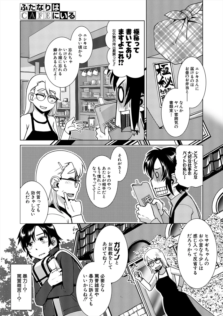 267ページ目