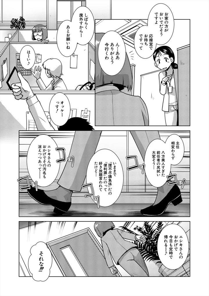 271ページ目