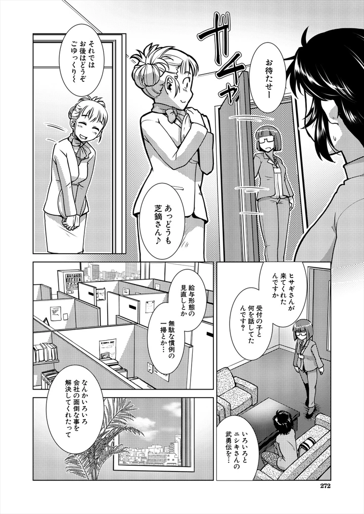 272ページ目