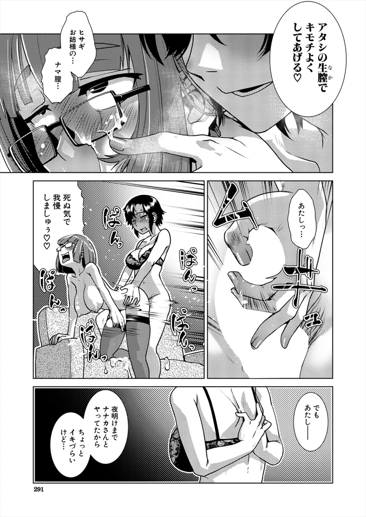 291ページ目