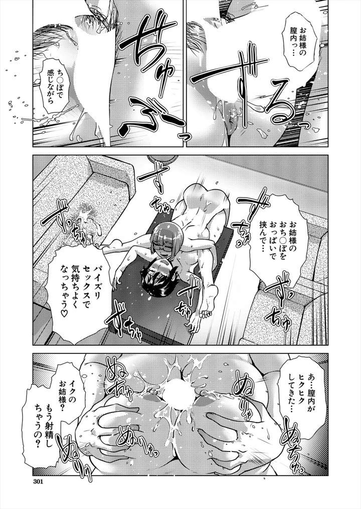 301ページ目