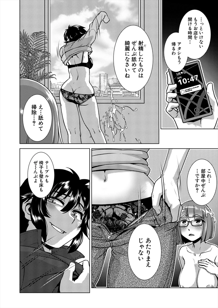 306ページ目