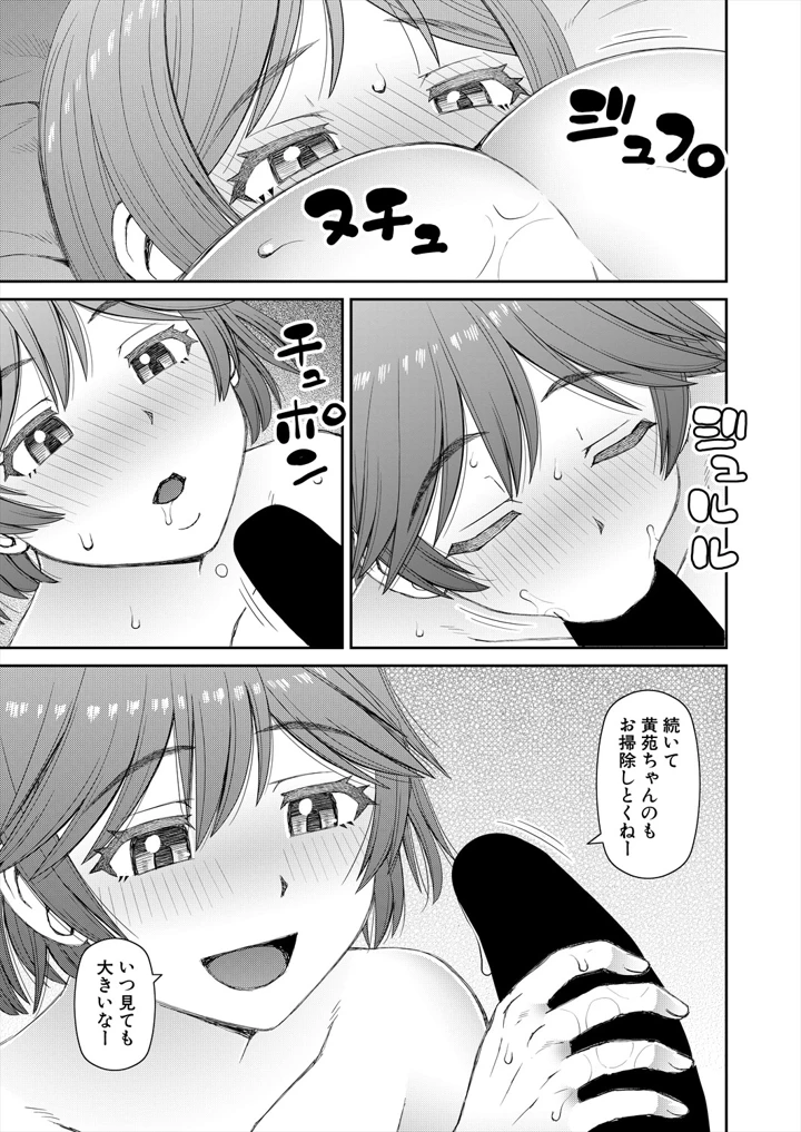 367ページ目