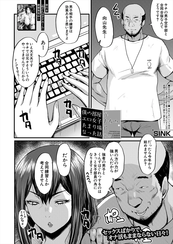 388ページ目