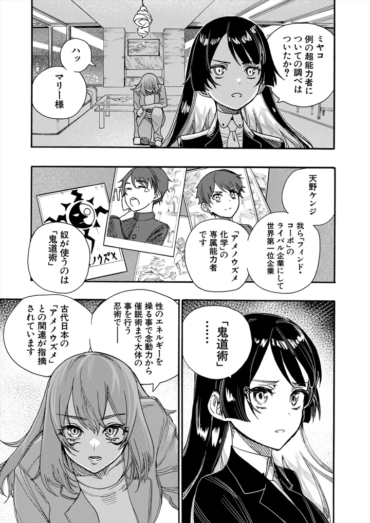 417ページ目