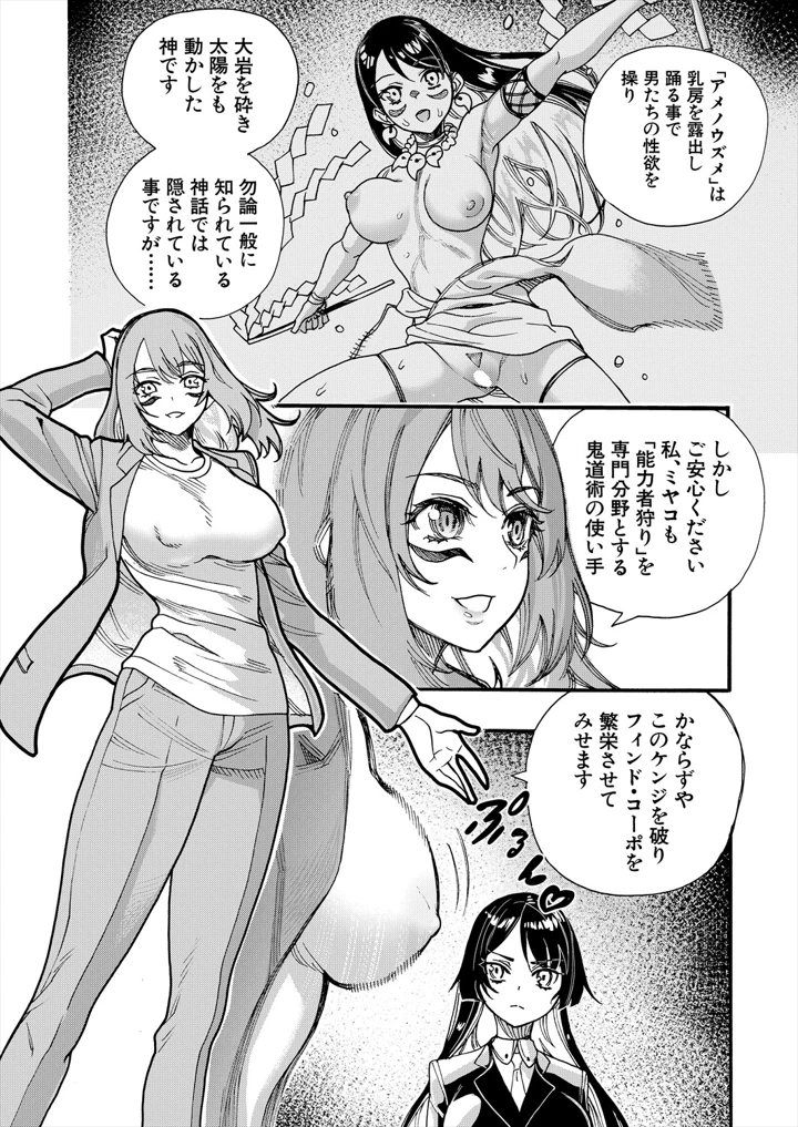 418ページ目