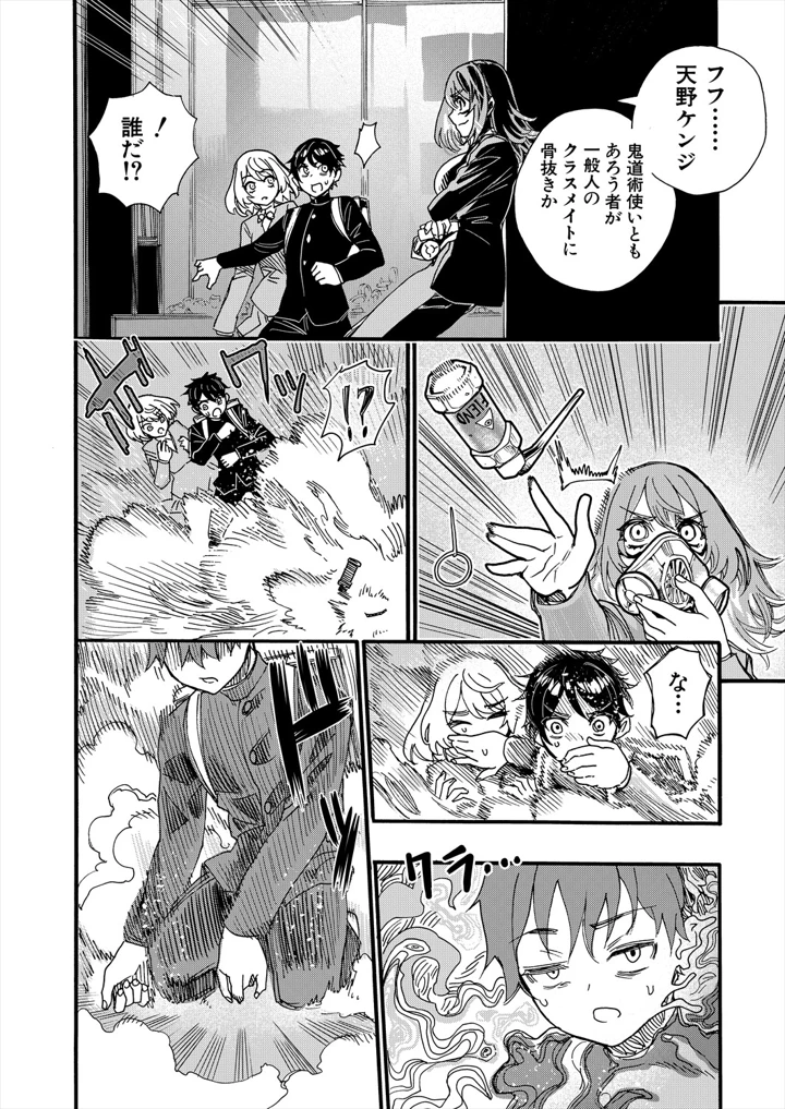 424ページ目
