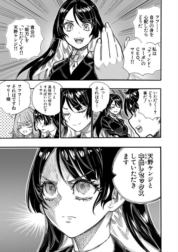427ページ目