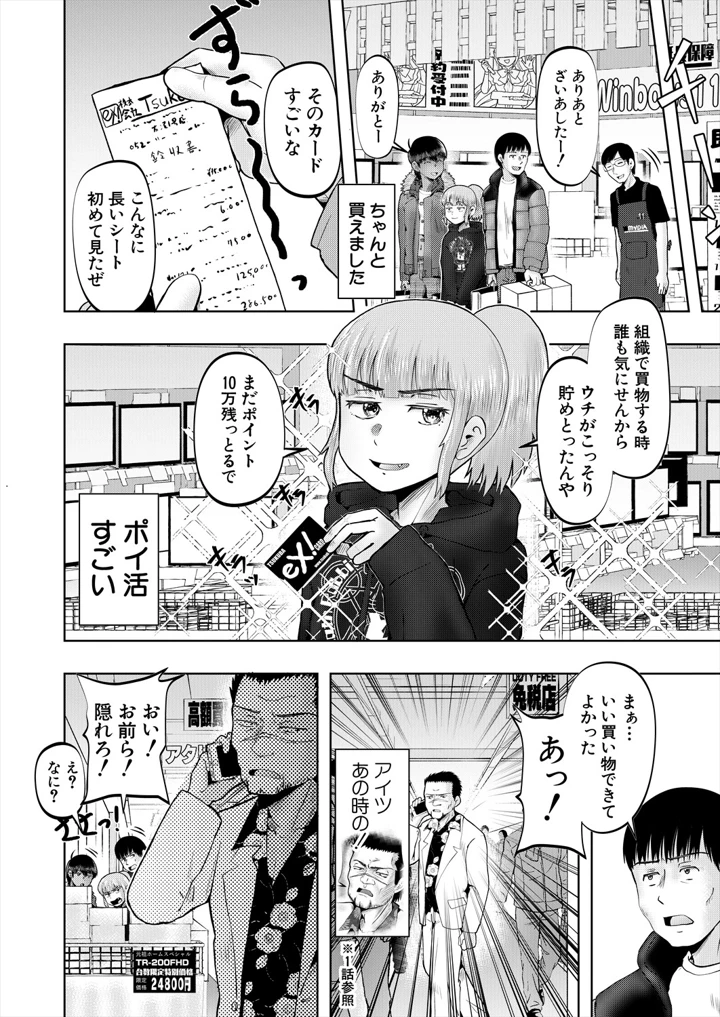 488ページ目