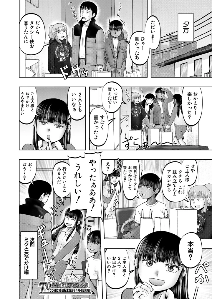 506ページ目