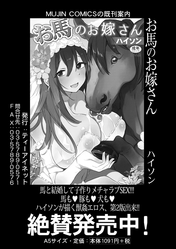 510ページ目