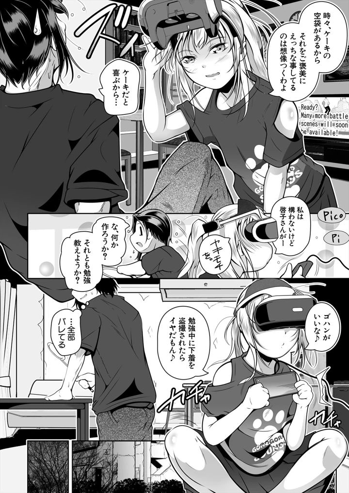 516ページ目