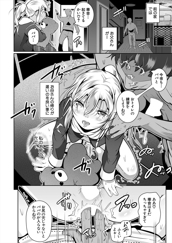 518ページ目